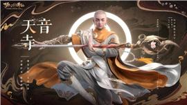 天龙八部私服混沌蝴蝶
